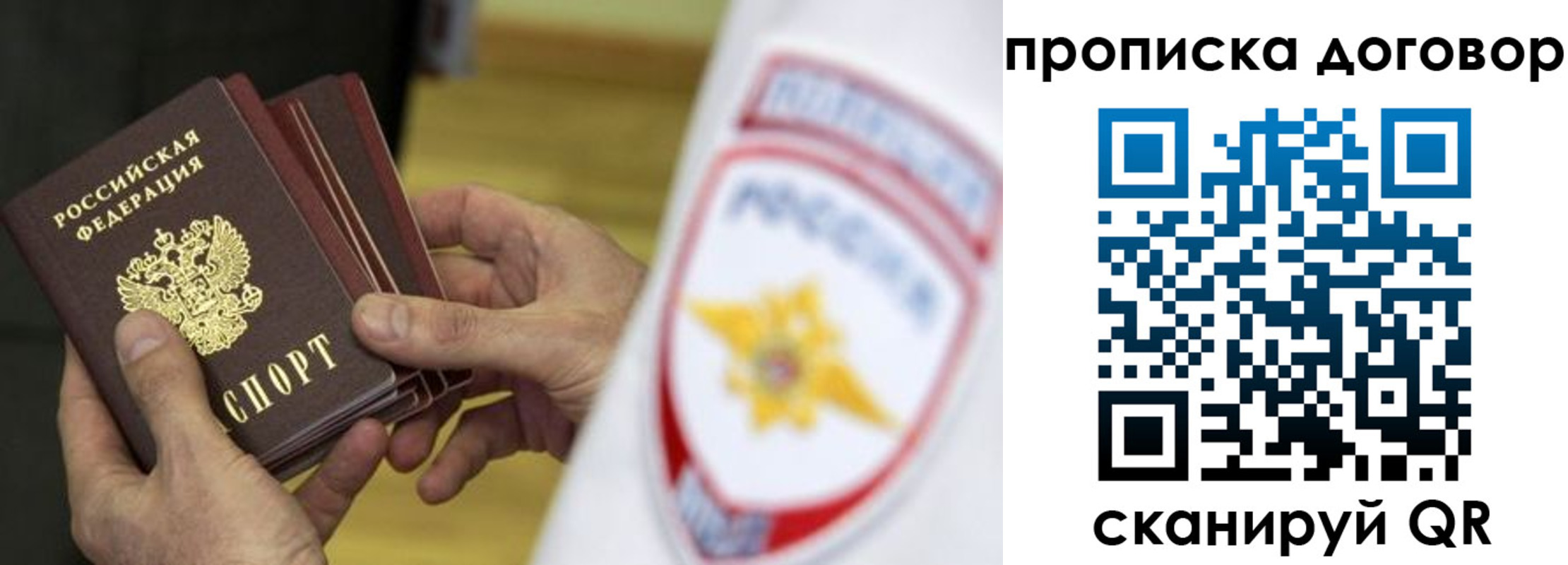 временная регистрация законно в Данкове