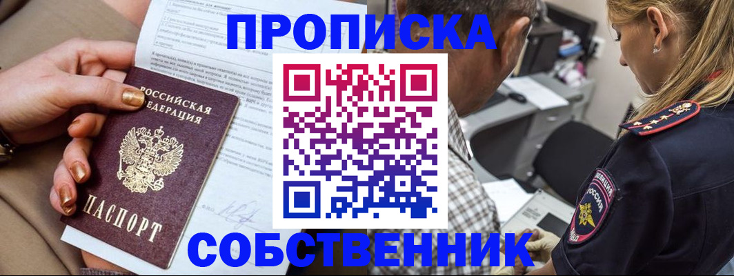 миграционный учет в Данкове