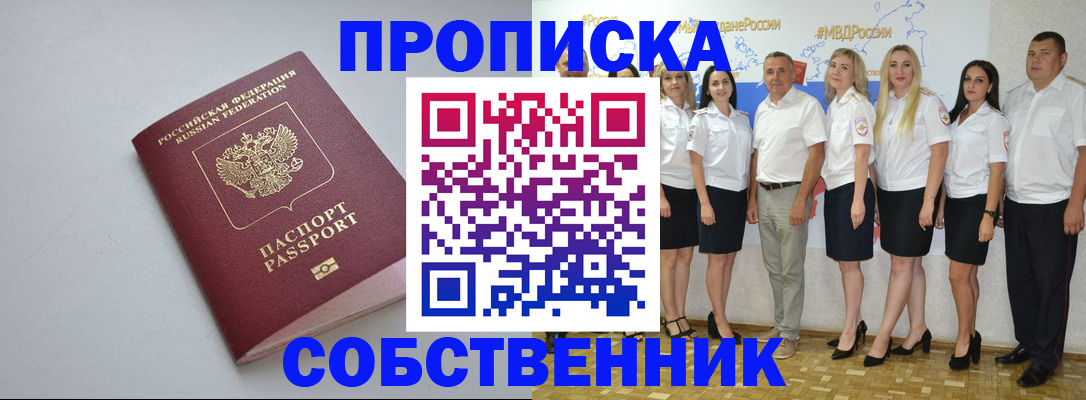 временная регистрация для школы в Данкове