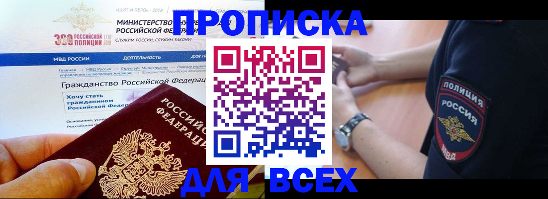 временная регистрация госуслуги в Данкове