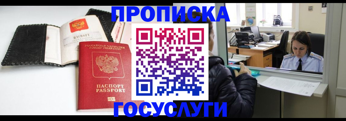 временная регистрация поиск в Данкове