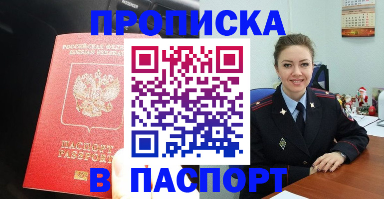 временная регистрация госуслуги в Данкове